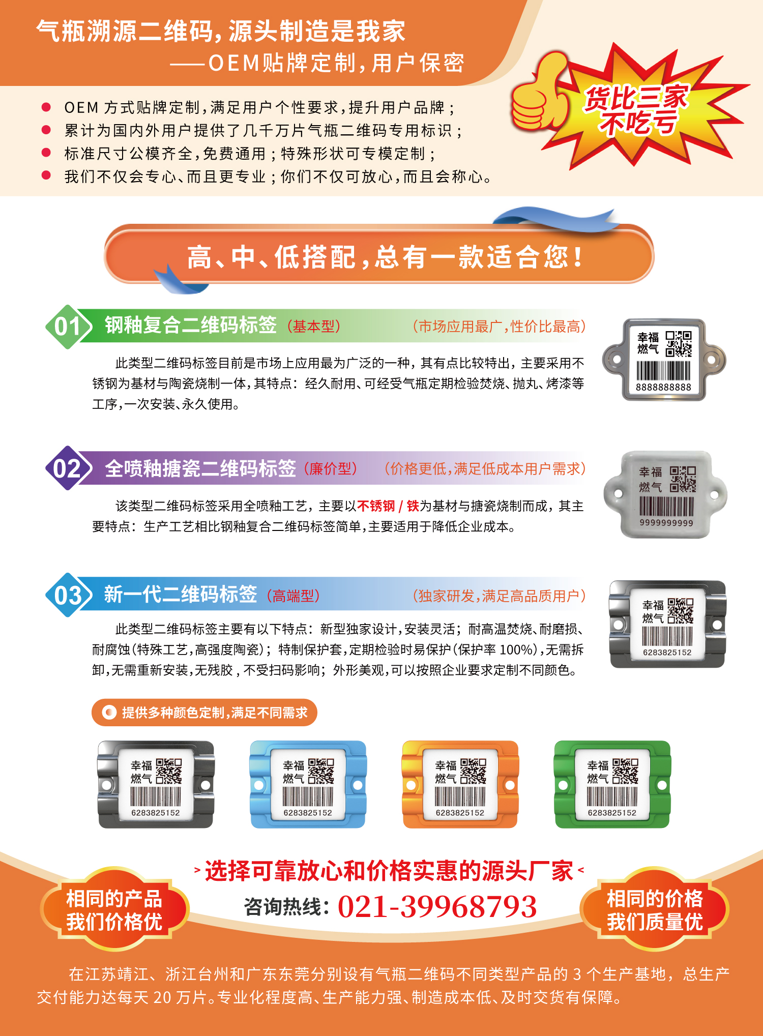 气瓶溯源二维码,气瓶二维码,陶瓷条码